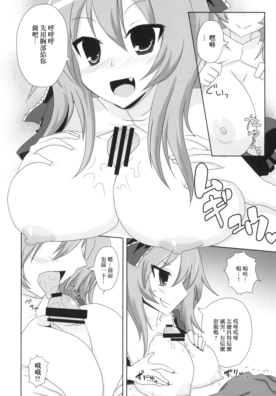 Koukyuu Dutch Wife Kagiyama Hina-san Fhentai - Page 18
