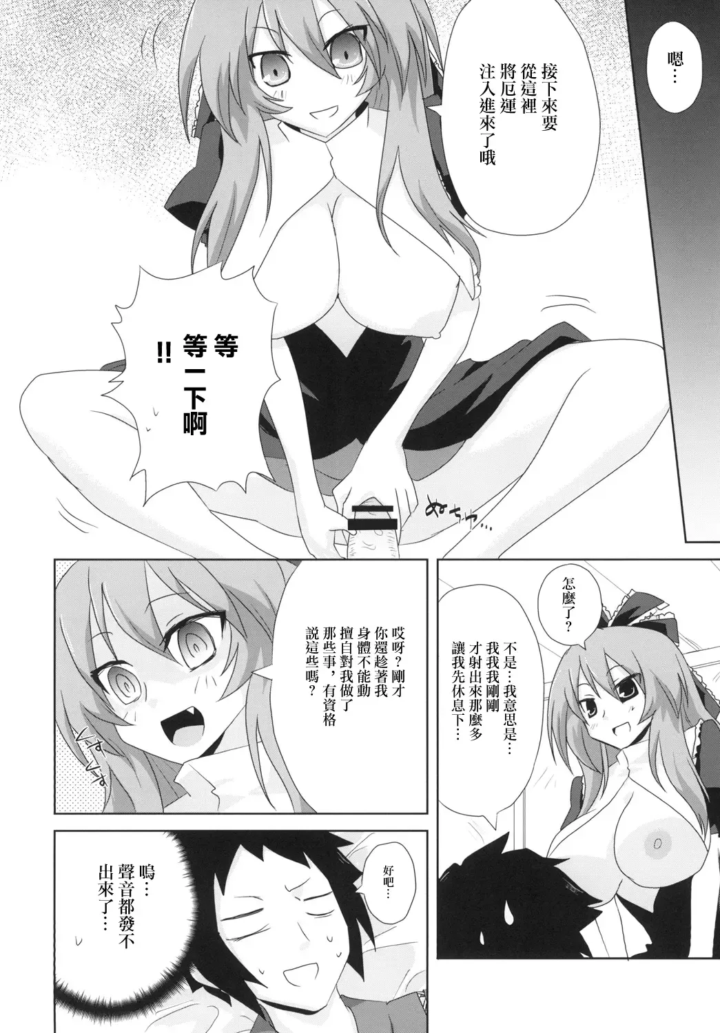 Koukyuu Dutch Wife Kagiyama Hina-san Fhentai - Page 20