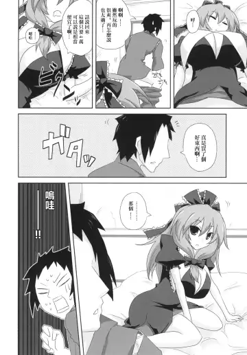 Koukyuu Dutch Wife Kagiyama Hina-san Fhentai - Page 14