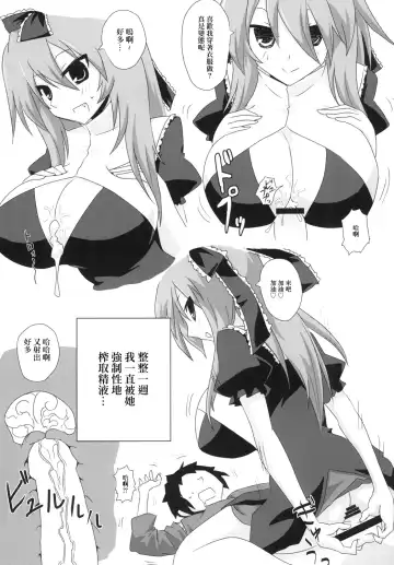 Koukyuu Dutch Wife Kagiyama Hina-san Fhentai - Page 23