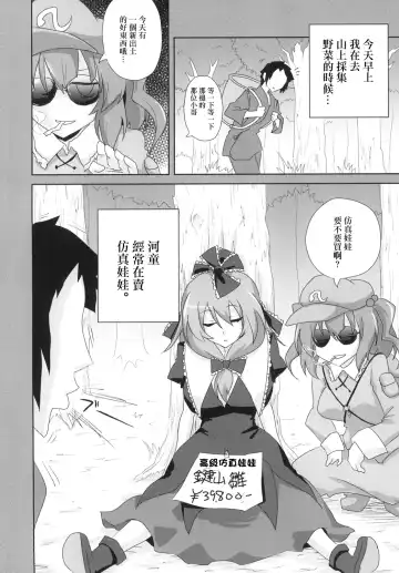 Koukyuu Dutch Wife Kagiyama Hina-san Fhentai - Page 4