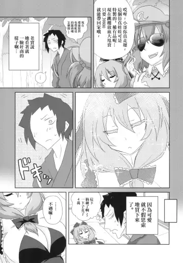 Koukyuu Dutch Wife Kagiyama Hina-san Fhentai - Page 5