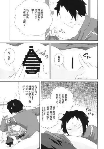 Koukyuu Dutch Wife Kagiyama Hina-san Fhentai - Page 9