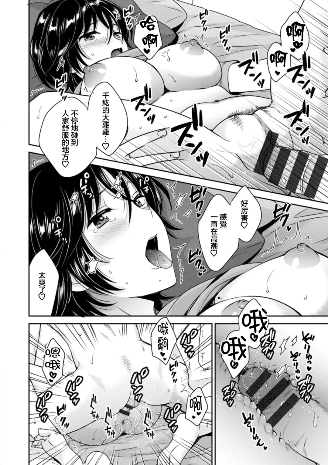 [Pon Takahanada] Urabare ~Uraaka Mochi Jimi OL ga Toshishitakko ni Akabare Shite Love Love ni Sarechau Hanashi~ Ch. 3 Fhentai - Page 16