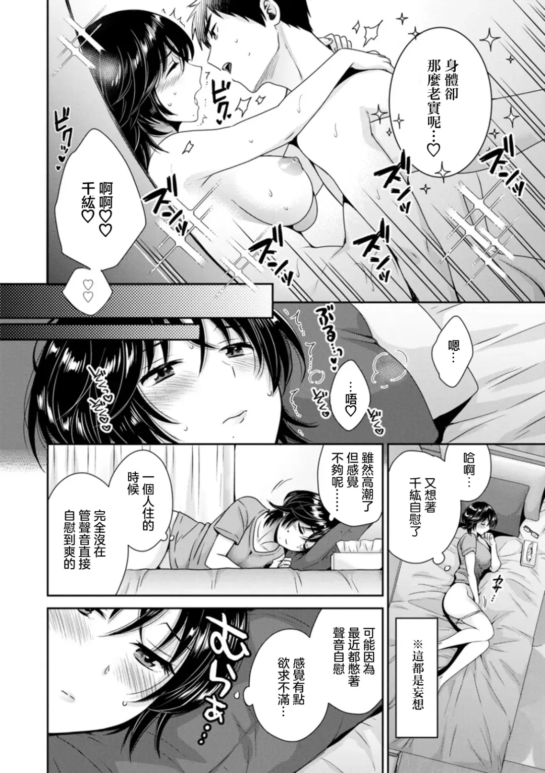 [Pon Takahanada] Urabare ~Uraaka Mochi Jimi OL ga Toshishitakko ni Akabare Shite Love Love ni Sarechau Hanashi~ Ch. 3 Fhentai - Page 6