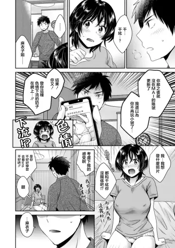 [Pon Takahanada] Urabare ~Uraaka Mochi Jimi OL ga Toshishitakko ni Akabare Shite Love Love ni Sarechau Hanashi~ Ch. 3 Fhentai - Page 8