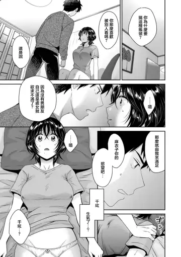 [Pon Takahanada] Urabare ~Uraaka Mochi Jimi OL ga Toshishitakko ni Akabare Shite Love Love ni Sarechau Hanashi~ Ch. 3 Fhentai - Page 9