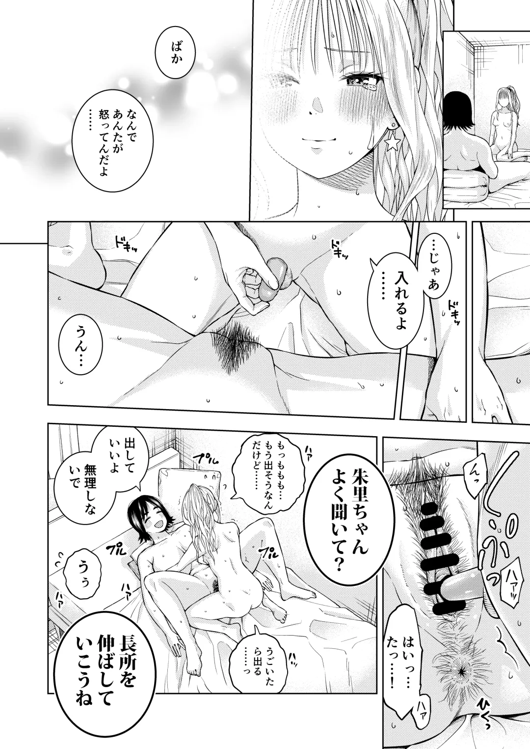 [Yawaraka Black] Shinyuu Fhentai - Page 16