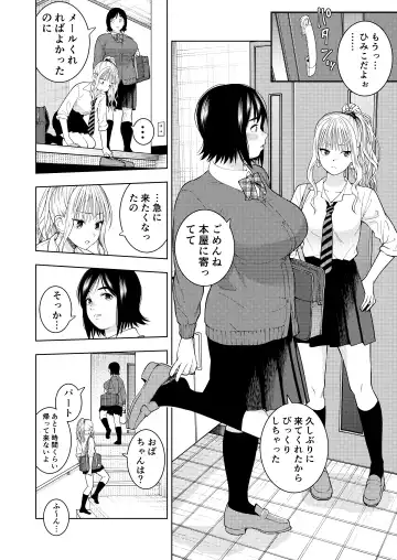 [Yawaraka Black] Shinyuu Fhentai - Page 4