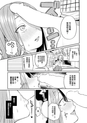 [Hoshii Nasake] Katsute Oneshotadatta Bokura Fhentai - Page 10
