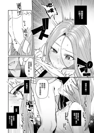 [Hoshii Nasake] Katsute Oneshotadatta Bokura Fhentai - Page 11