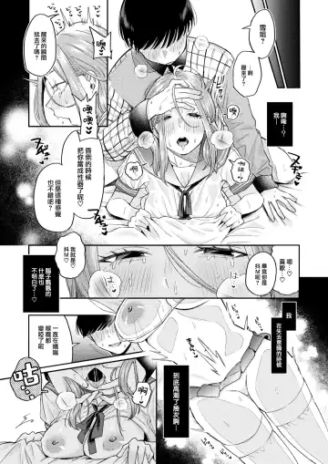 [Hoshii Nasake] Katsute Oneshotadatta Bokura Fhentai - Page 20