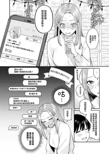 [Hoshii Nasake] Katsute Oneshotadatta Bokura Fhentai - Page 5