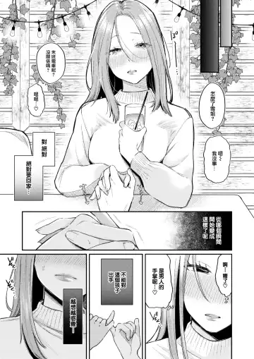 [Hoshii Nasake] Katsute Oneshotadatta Bokura Fhentai - Page 8