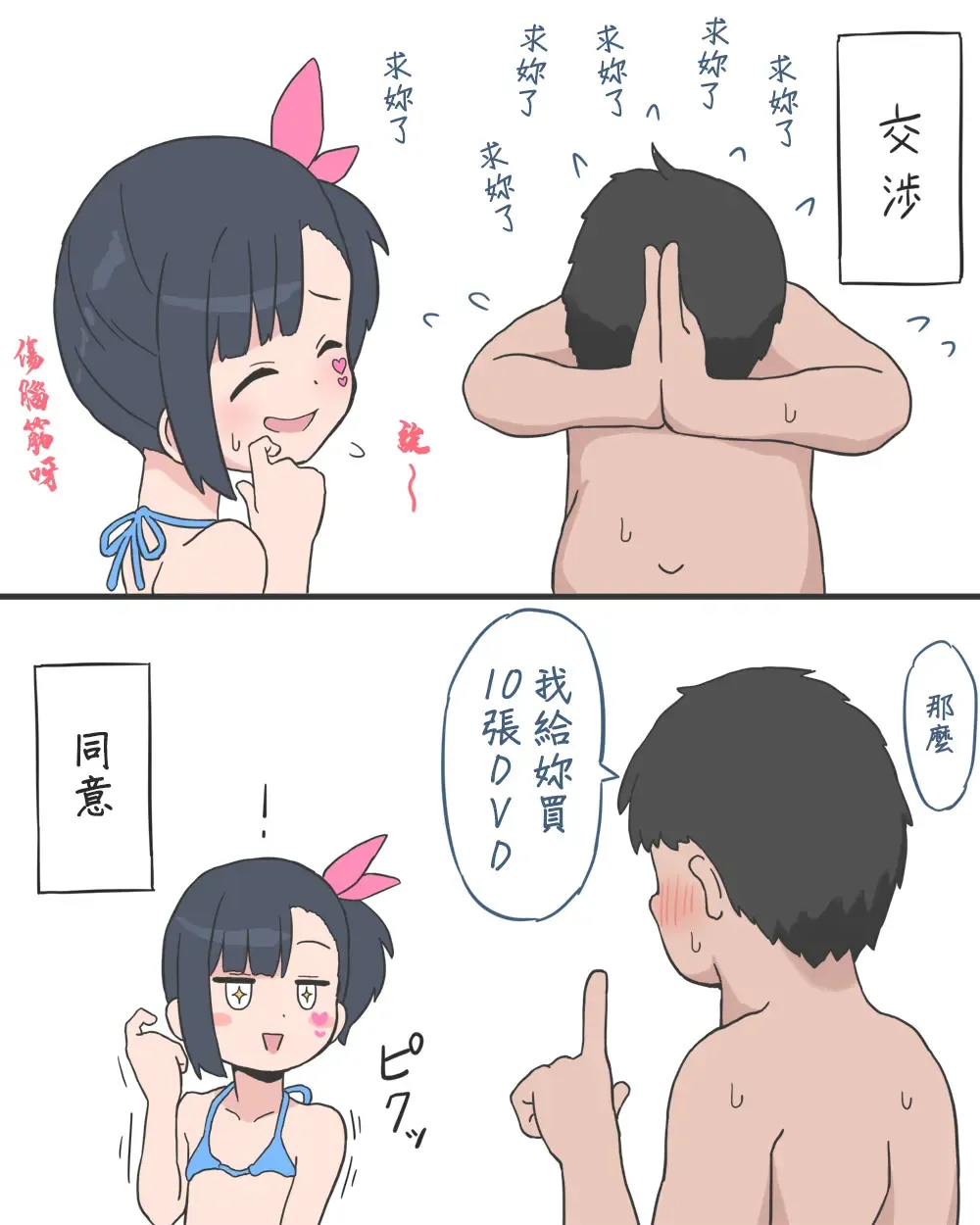 [Bubukka] Kojin Satsueikai Fhentai - Page 10