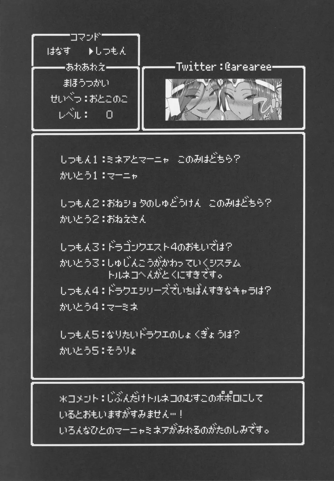 Yoru no  Gypsy Dance Fhentai - Page 20