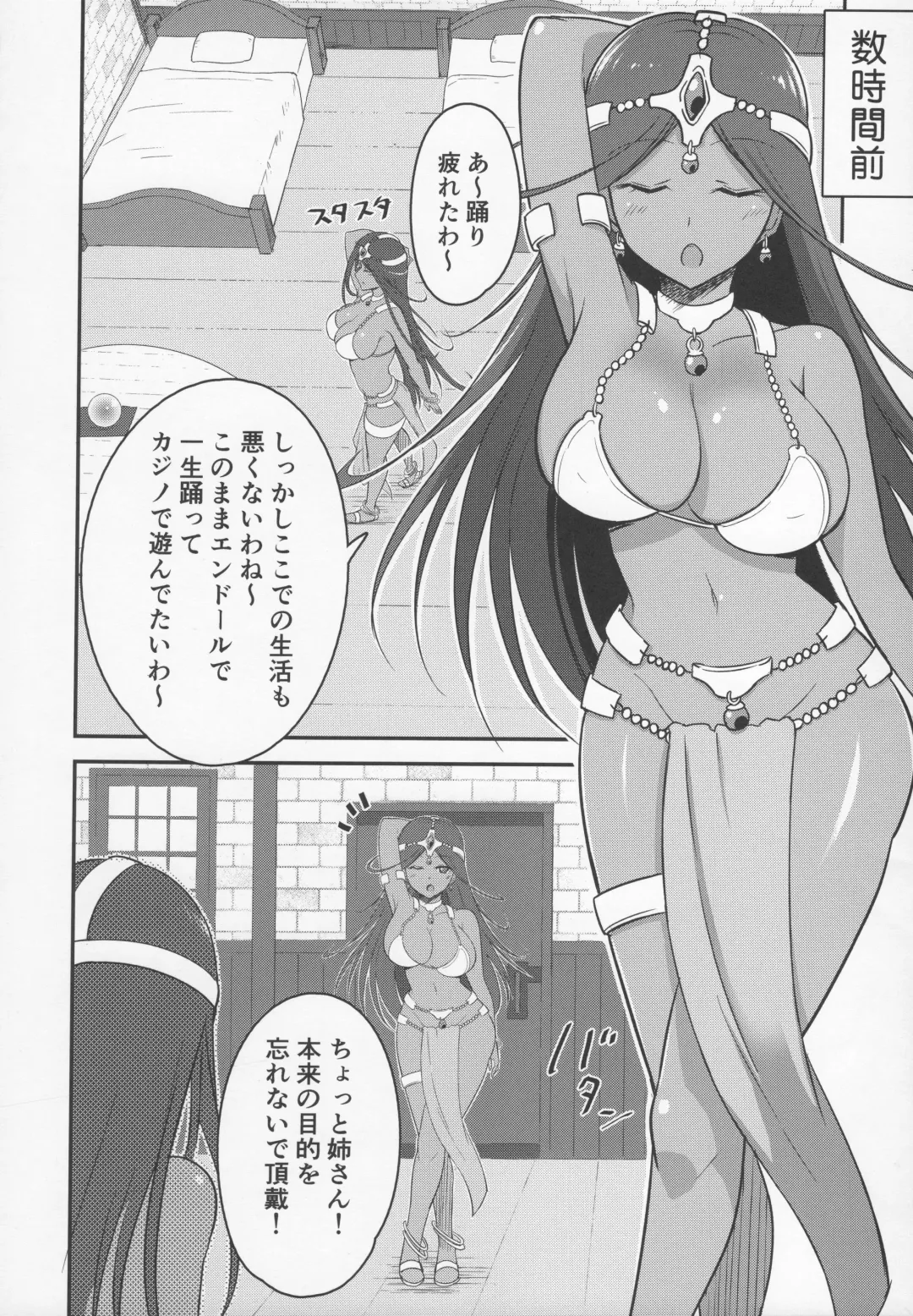Yoru no  Gypsy Dance Fhentai - Page 43