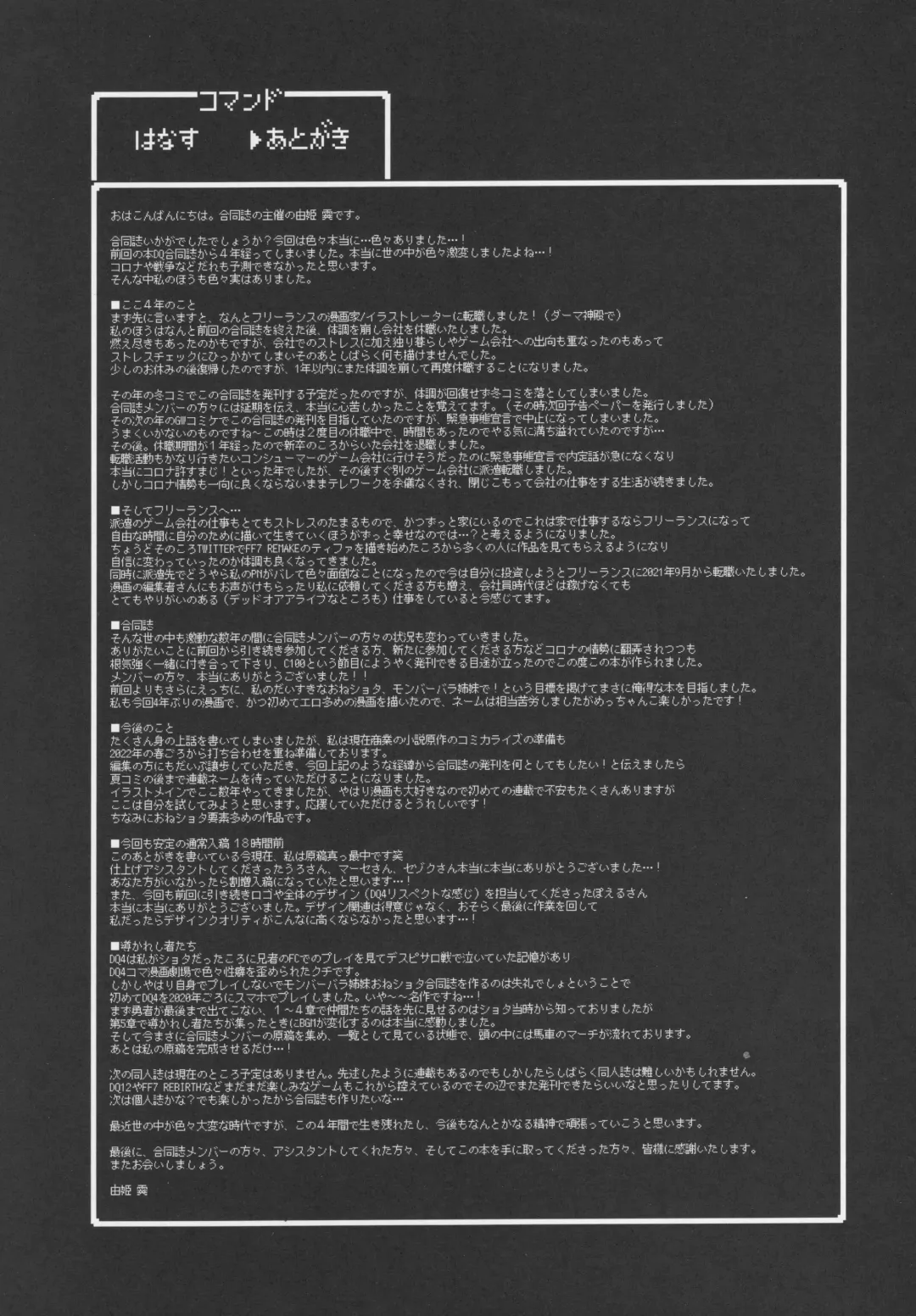 Yoru no  Gypsy Dance Fhentai - Page 60