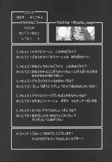 Yoru no  Gypsy Dance Fhentai - Page 12