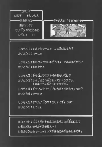 Yoru no  Gypsy Dance Fhentai - Page 20