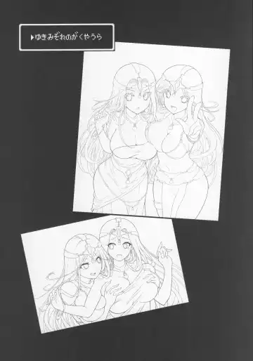 Yoru no  Gypsy Dance Fhentai - Page 23