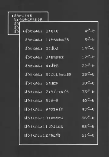 Yoru no  Gypsy Dance Fhentai - Page 3