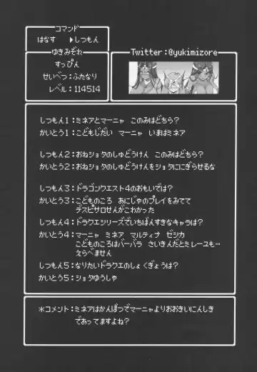 Yoru no  Gypsy Dance Fhentai - Page 54