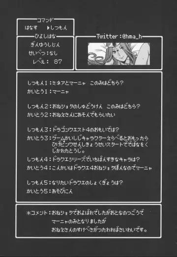 Yoru no  Gypsy Dance Fhentai - Page 58