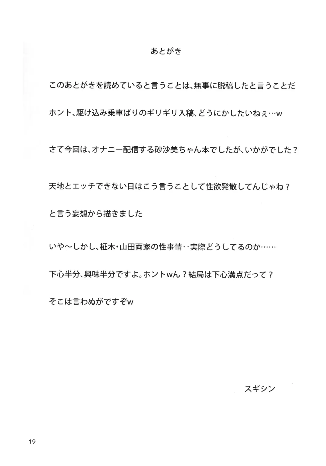 [Sugishin] Sasami High Shinchuu Fhentai - Page 18