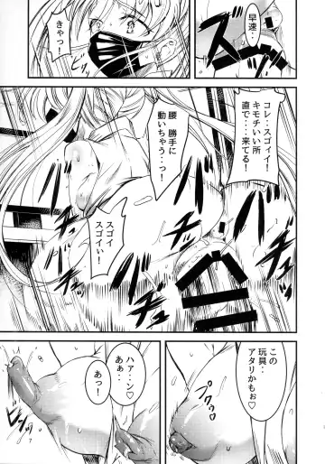 [Sugishin] Sasami High Shinchuu Fhentai - Page 6