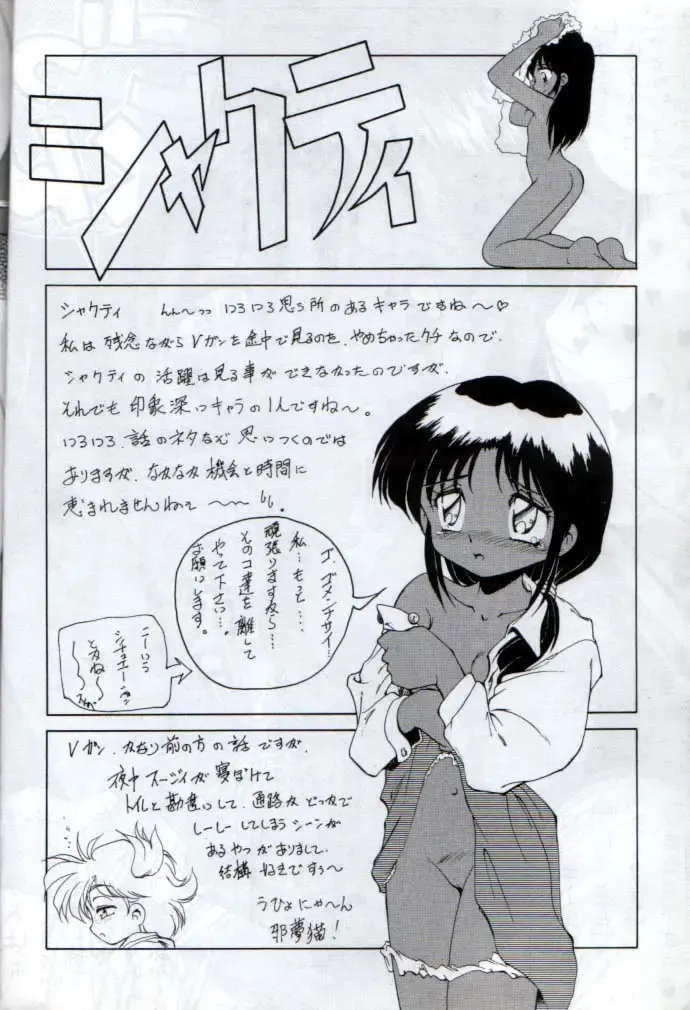 [Imaka Hideki] Mune Ippai no Ai o Fhentai - Page 11