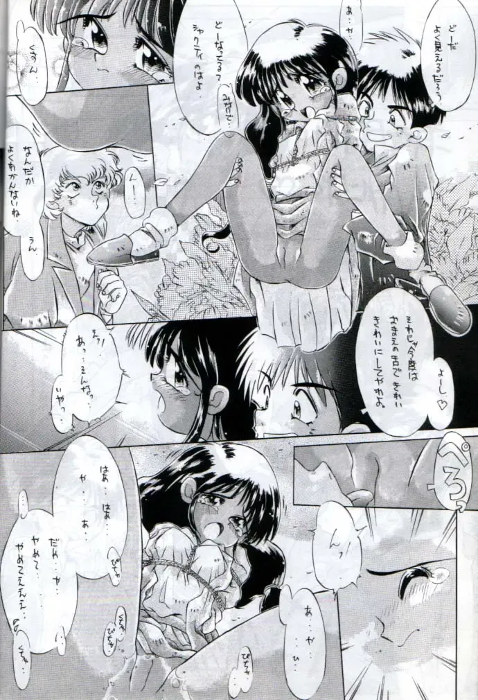 [Imaka Hideki] Mune Ippai no Ai o Fhentai - Page 13