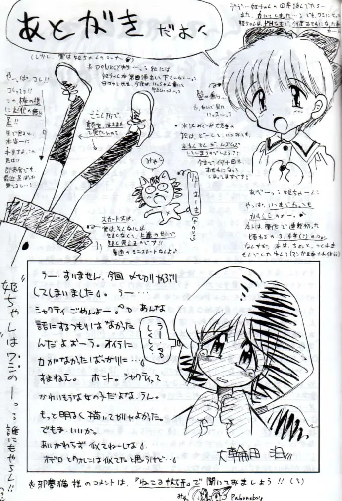 [Imaka Hideki] Mune Ippai no Ai o Fhentai - Page 16