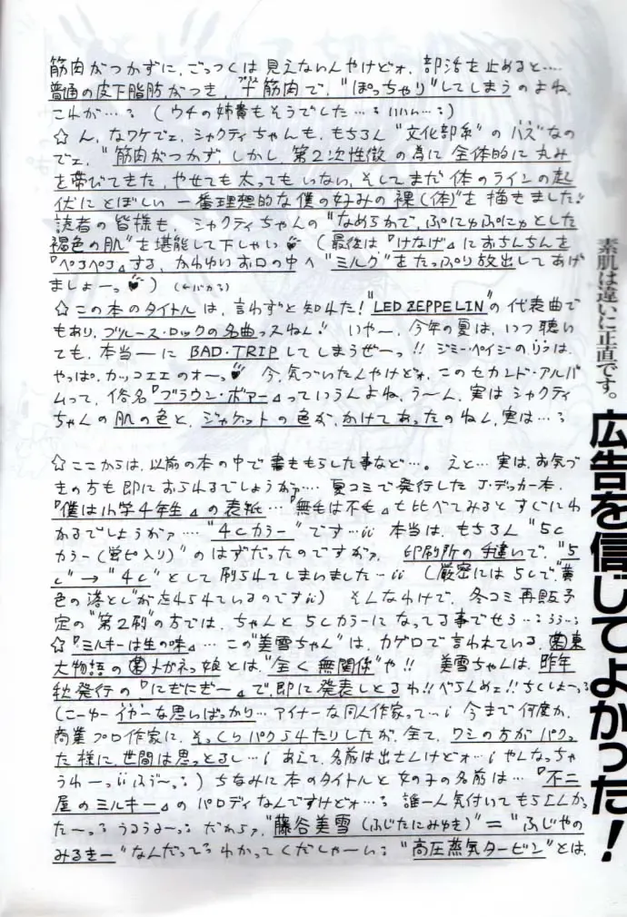 [Imaka Hideki] Mune Ippai no Ai o Fhentai - Page 19