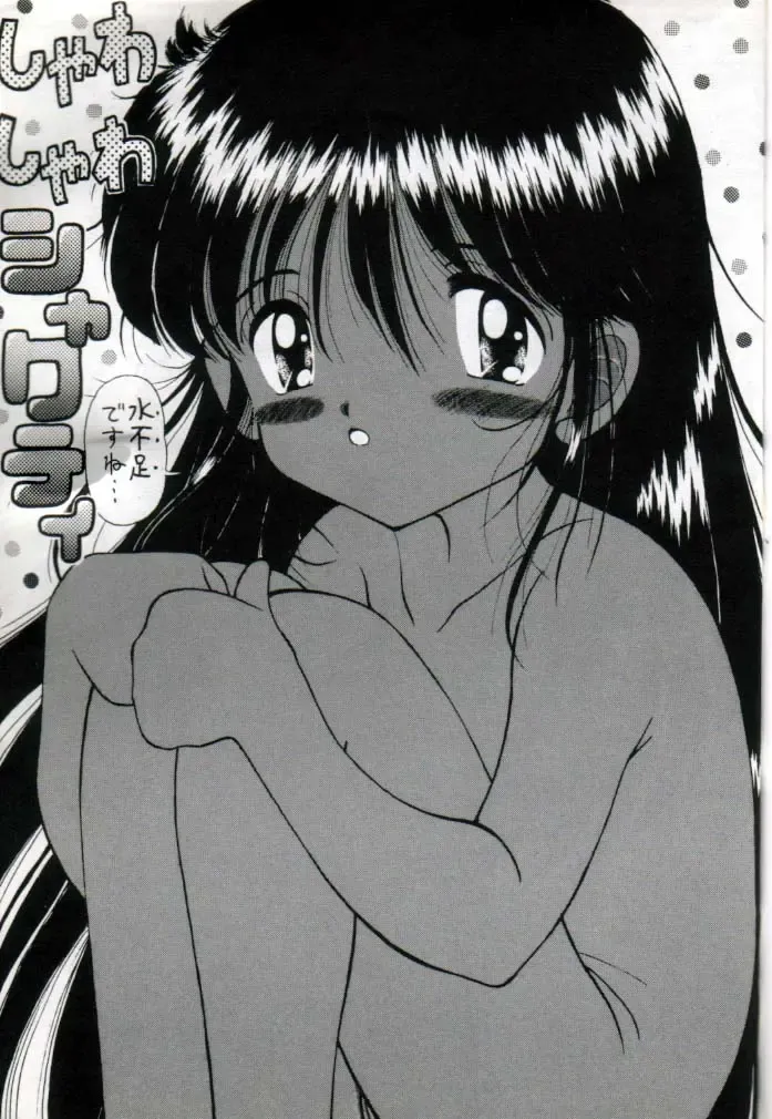 [Imaka Hideki] Mune Ippai no Ai o Fhentai - Page 2