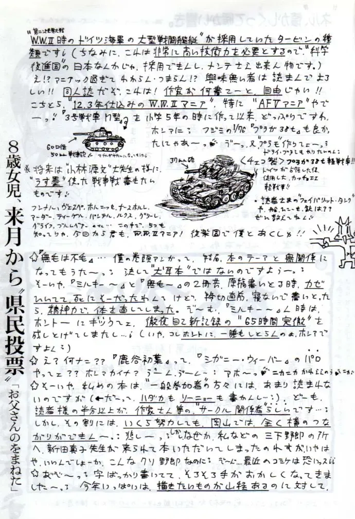 [Imaka Hideki] Mune Ippai no Ai o Fhentai - Page 20