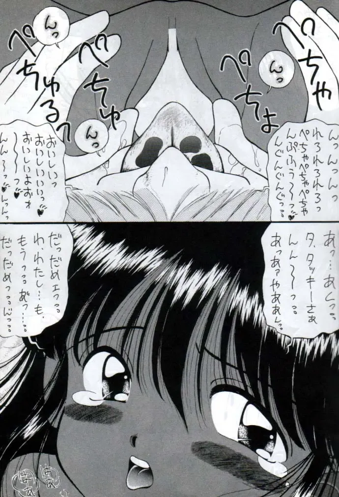 [Imaka Hideki] Mune Ippai no Ai o Fhentai - Page 6