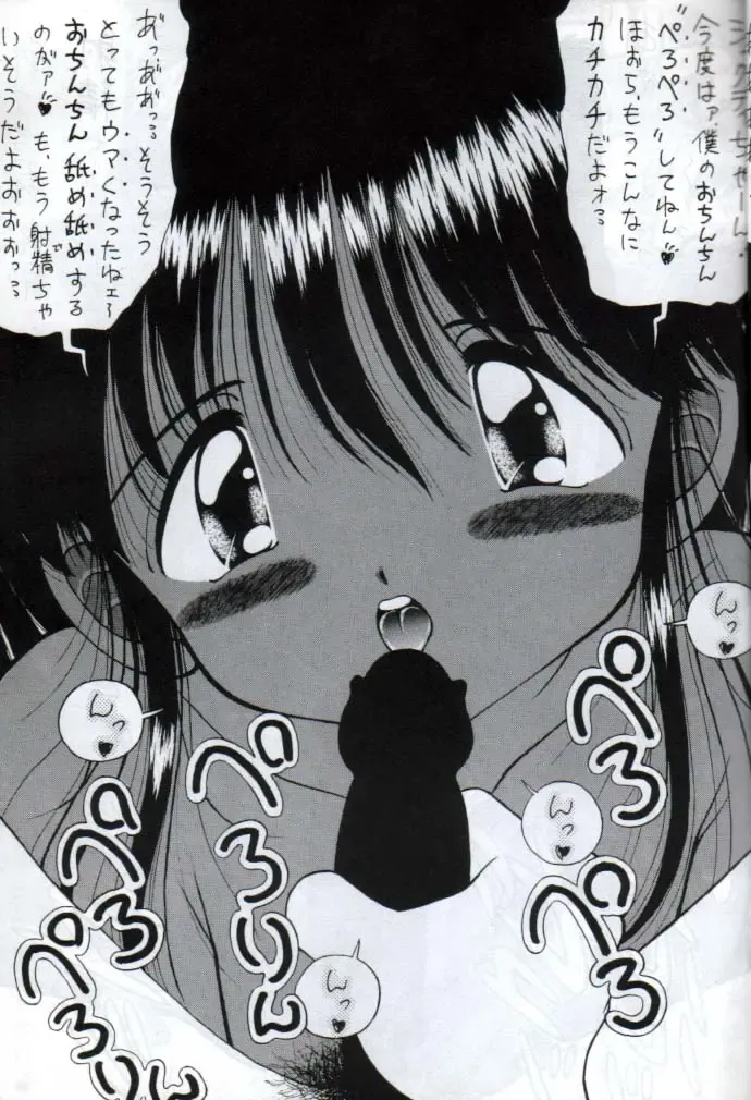 [Imaka Hideki] Mune Ippai no Ai o Fhentai - Page 8