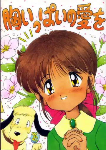 Read [Imaka Hideki] Mune Ippai no Ai o - Fhentai