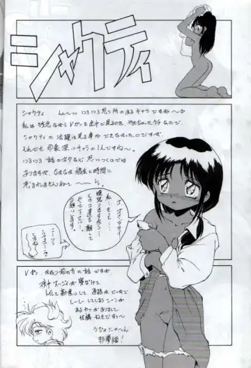 [Imaka Hideki] Mune Ippai no Ai o Fhentai - Page 11