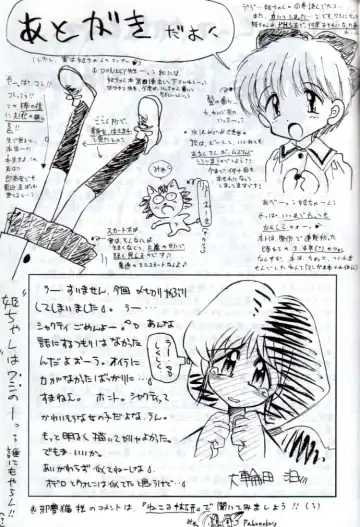 [Imaka Hideki] Mune Ippai no Ai o Fhentai - Page 16