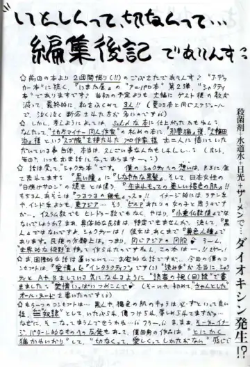 [Imaka Hideki] Mune Ippai no Ai o Fhentai - Page 17