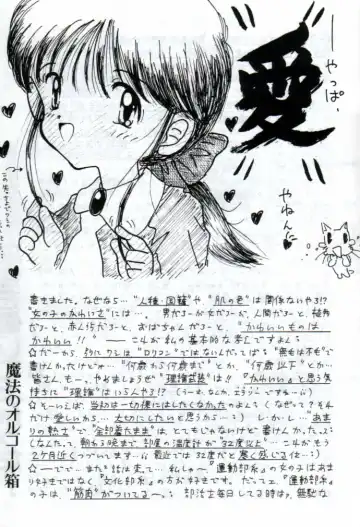 [Imaka Hideki] Mune Ippai no Ai o Fhentai - Page 18