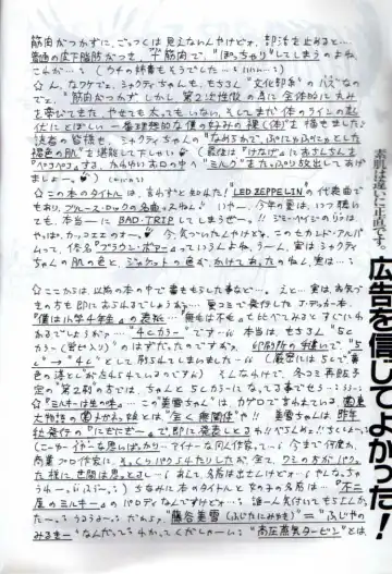 [Imaka Hideki] Mune Ippai no Ai o Fhentai - Page 19