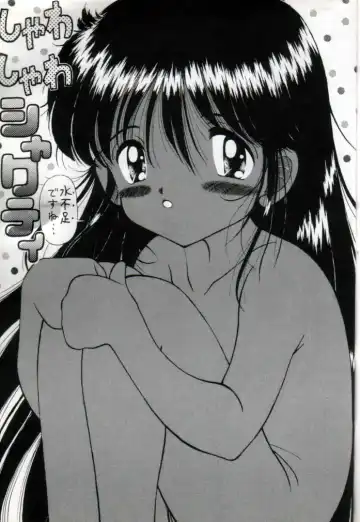 [Imaka Hideki] Mune Ippai no Ai o Fhentai - Page 2