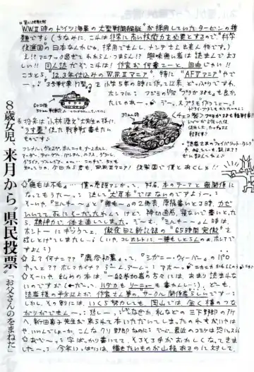 [Imaka Hideki] Mune Ippai no Ai o Fhentai - Page 20