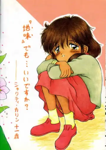 [Imaka Hideki] Mune Ippai no Ai o Fhentai - Page 22