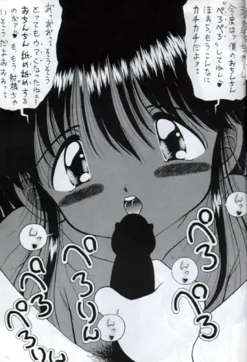 [Imaka Hideki] Mune Ippai no Ai o Fhentai - Page 8