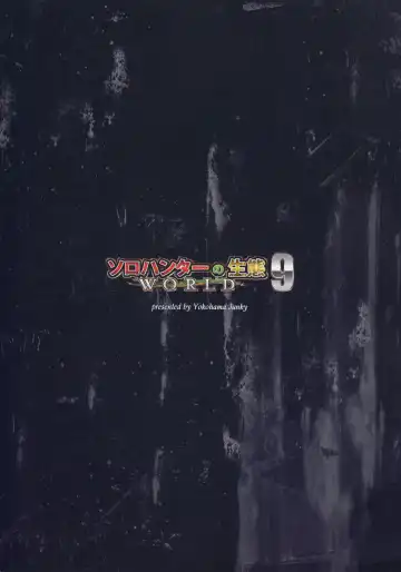 [Makari Tohru] Solo Hunter no Seitai WORLD 9 Fhentai - Page 34