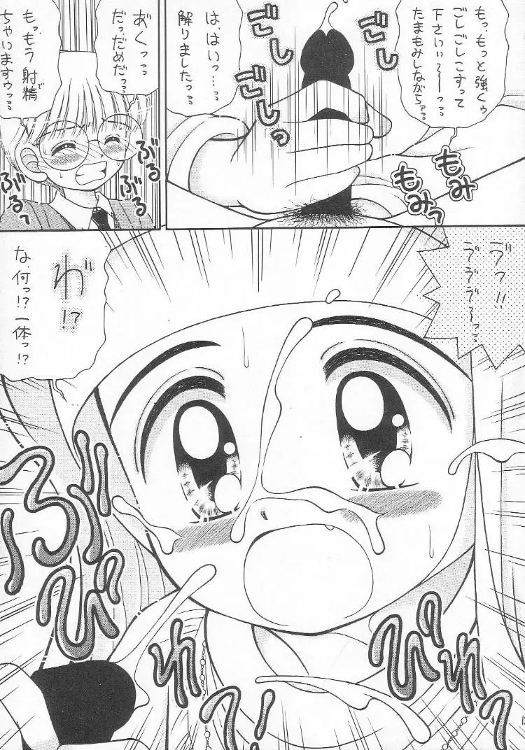 [Imaka Hideki] Atsuatsu Shoujo-don Fhentai - Page 12